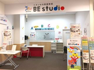 ベネッセの英語教室 BE studioイオン古川プラザ 教室画像3