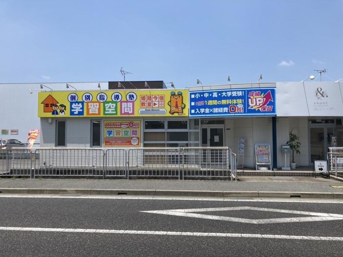 個別指導塾 学習空間 教室 1