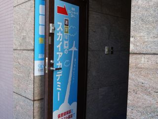 進学指導のスカイアカデミー 戸田公園教室4