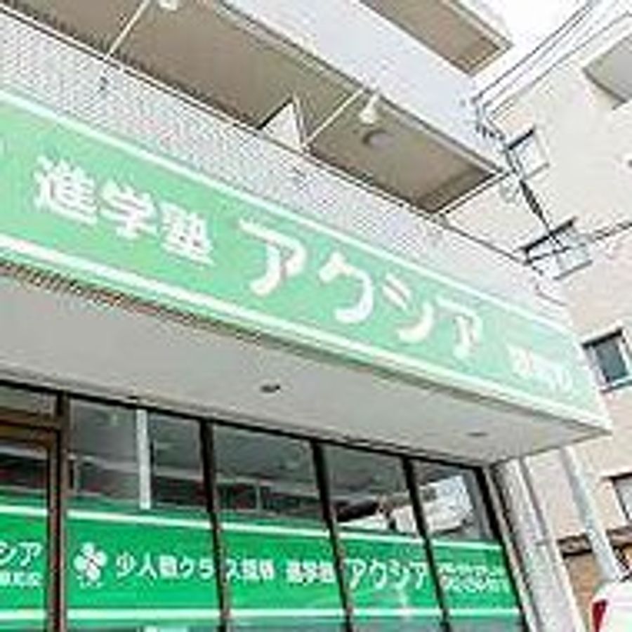 進学塾アクシア 翠町校3