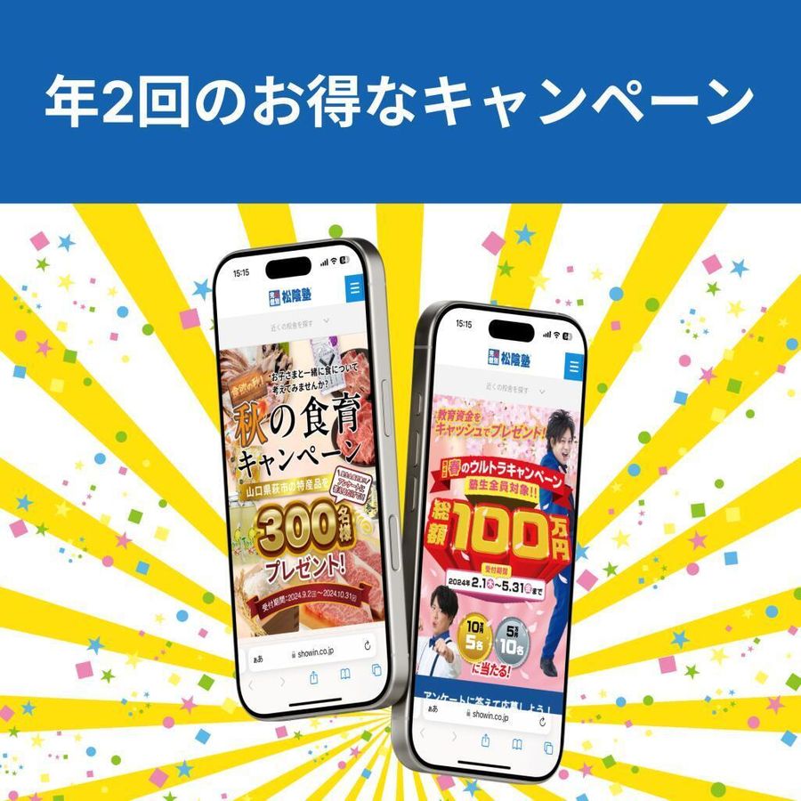 完全個別 松陰塾 富士東高前校13