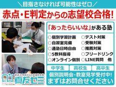 真友ゼミ 新潟駅前校の紹介