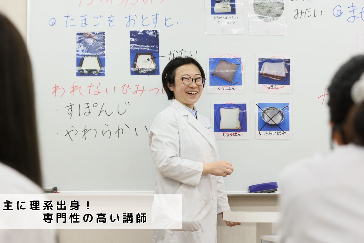 ベネッセサイエンス教室 たまプラーザ教室7