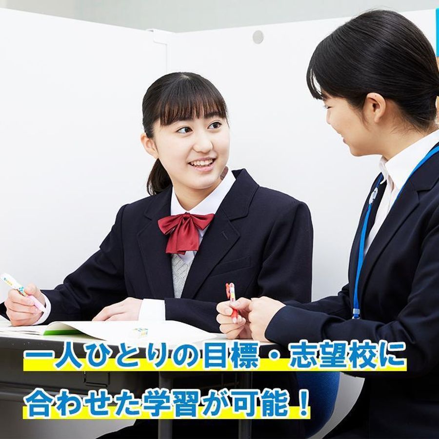 個別指導の明光義塾 早稲田教室2