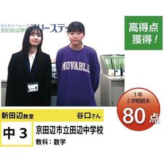 個別指導学院フリーステップ 新田辺教室19