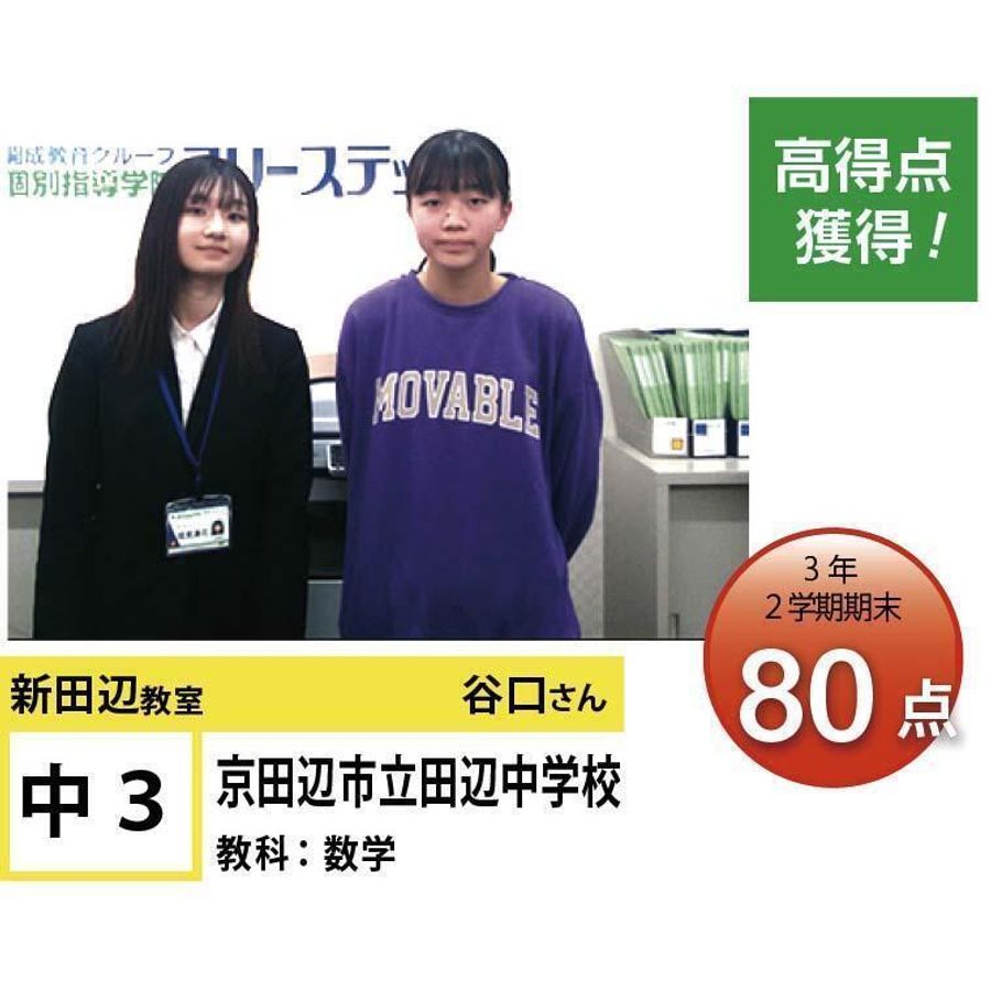 個別指導学院フリーステップ 新田辺教室19