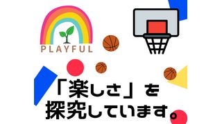 PLAYFUL Basketball Academy
