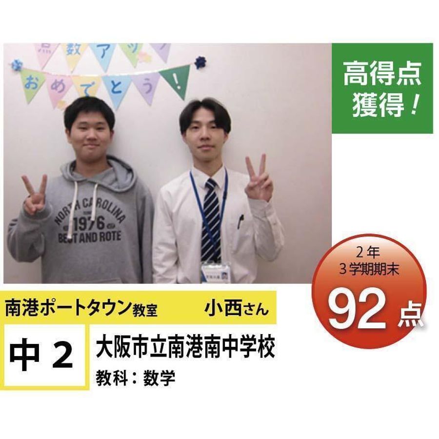 個別指導学院フリーステップ 教室 3