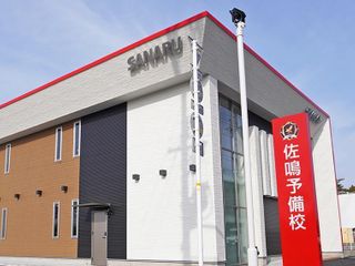 佐鳴予備校【初中等部】 教室 1