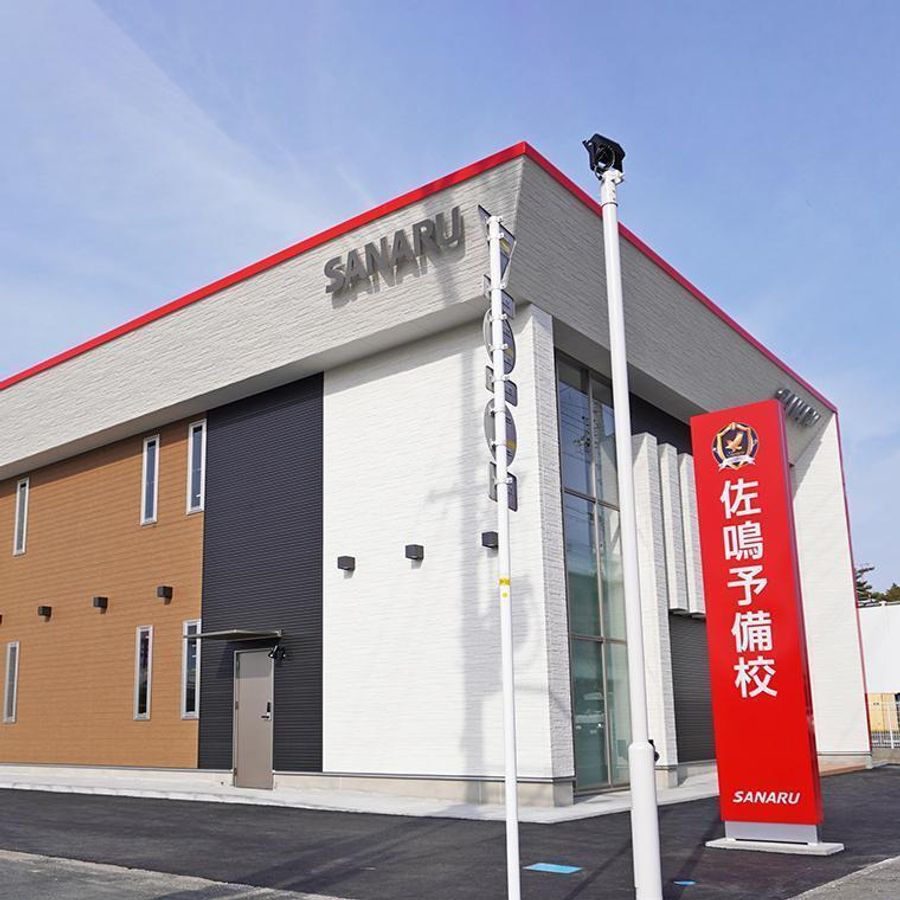 佐鳴予備校【初中等部】 可美校2