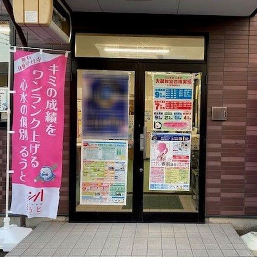 心水塾の個別学習るうと 大胡教室3