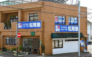 完全個別 松陰塾 八幡萩原校2