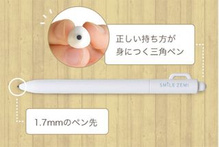 スマイルゼミ 幼児コース11