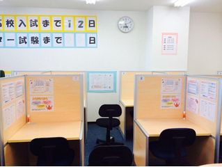 個別指導塾スタンダード 黒瀬教室3