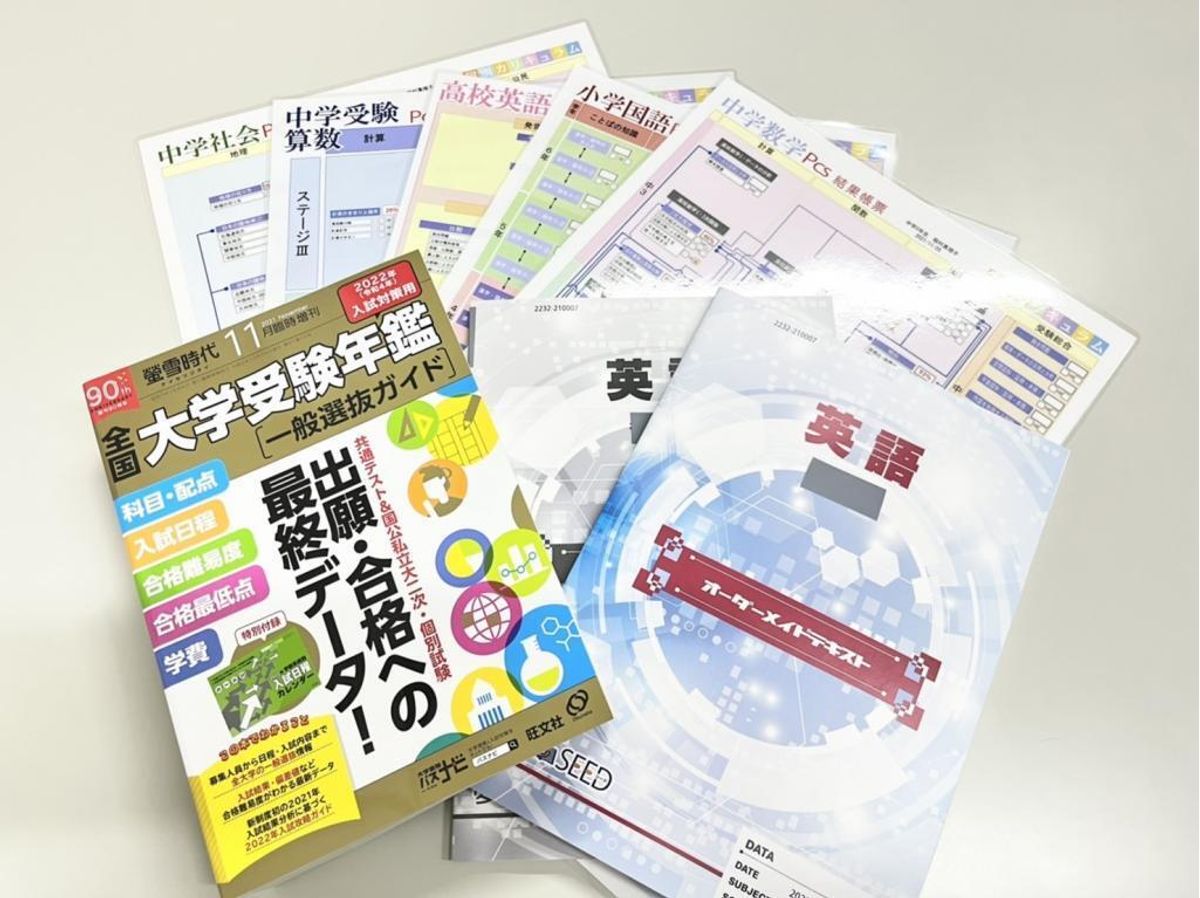 個別指導 スクールIE 子母口校5