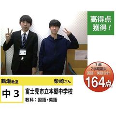 個別指導学院フリーステップ 鶴瀬教室3
