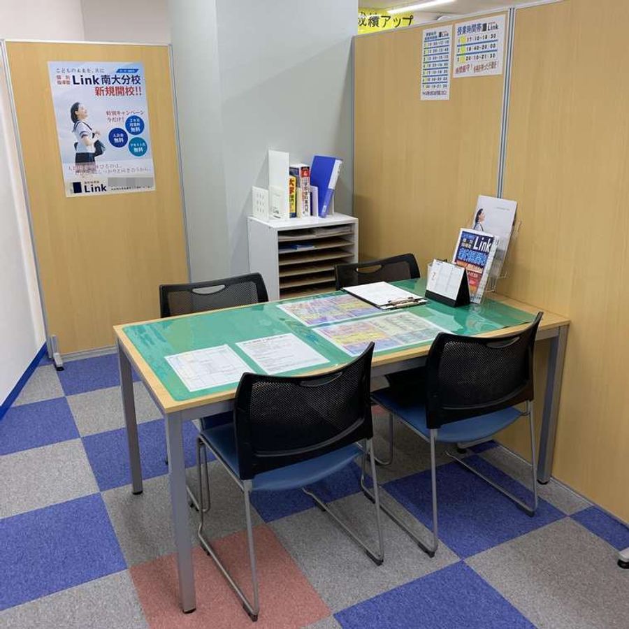 個別指導塾Link 南大分校8