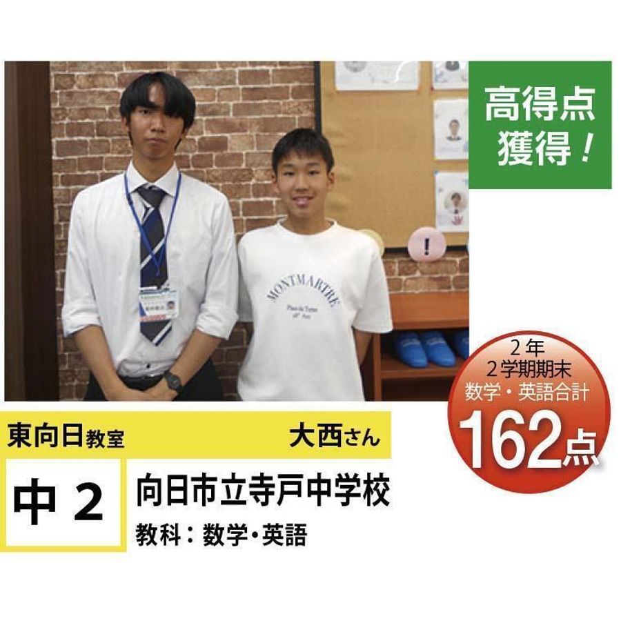個別指導学院フリーステップ 東向日教室13
