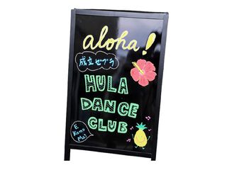 成立ゼブラ フラダンスクラブ 成立学園空手道場10