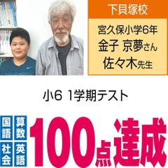 個別指導WAM 増尾台校21