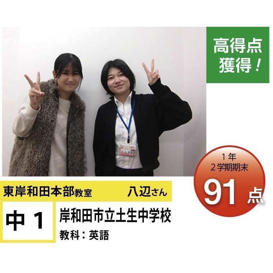 個別指導学院フリーステップ 東岸和田本部教室14