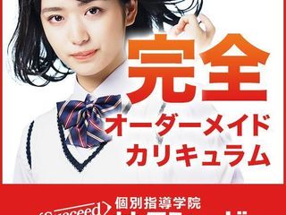 個別指導学院サクシード 教室 0