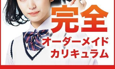 個別指導学院サクシード 柏校