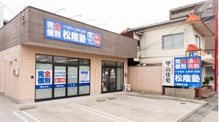 完全個別　松陰塾 小幡喜多山校2