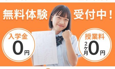 ほめる個別指導のプレイズアップ 本校