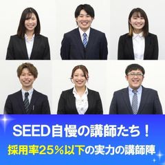SEED進学会 教室 2