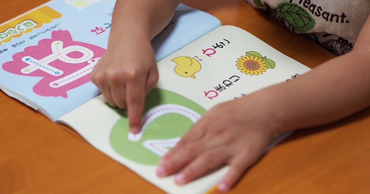 幼児向け知育ワークのおすすめ8選 プリントキッズなど無料の教材も 子供の習い事の体験申込はコドモブースター