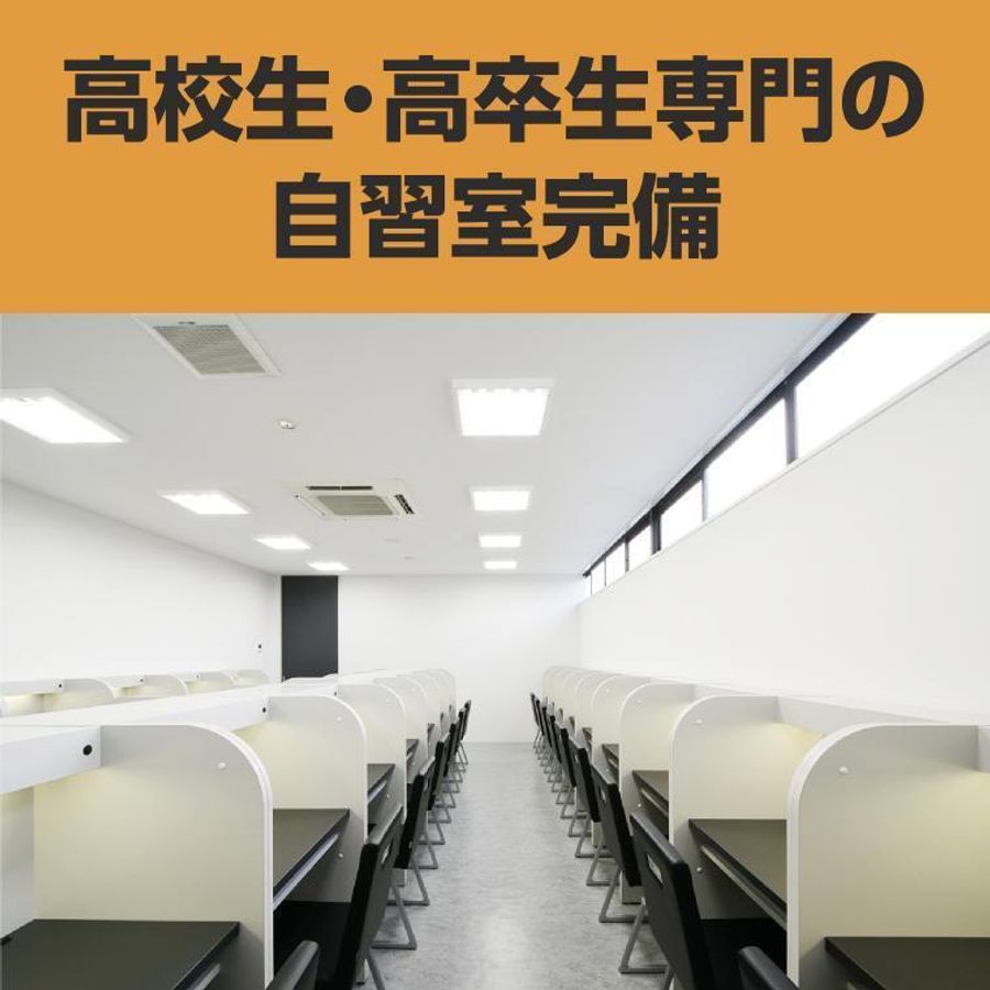 アクシブアカデミー 豊中校12
