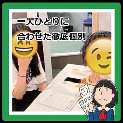 個別学習指導イマナビ 金岡教室2