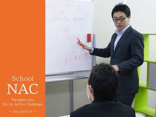 スクールNAC 本校