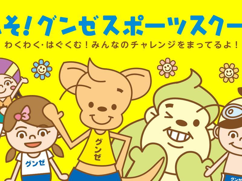 グンゼスポーツつかしん ジュニアスクール スイミング 口コミ 体験申込 子供の習い事口コミ検索サイト コドモブースター グンゼスポーツつかしん ジュニアスクール スイミング 口コミ 体験申込 子供の習い事口コミ検索サイト コドモブースター