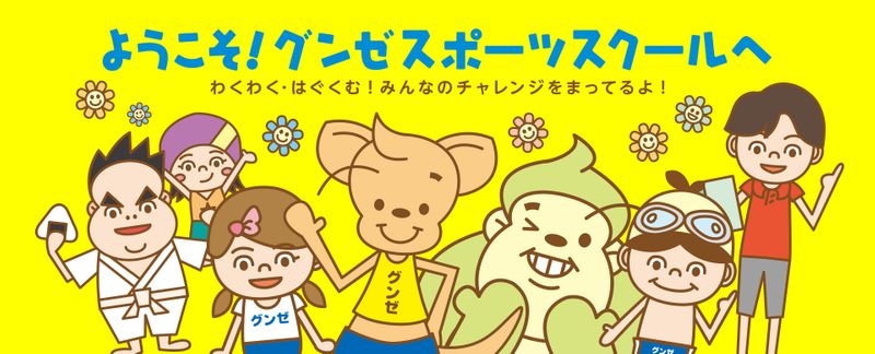 グンゼスポーツつかしん ジュニアスクール スイミング 口コミ 体験申込 子供の習い事口コミ検索サイト コドモブースター