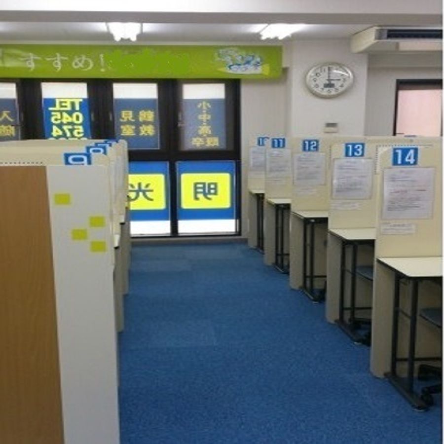 個別指導の明光義塾 鶴見教室5