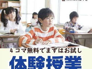 学習塾マナビエ 教室 3