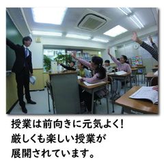 創研学院【首都圏】 教室 2