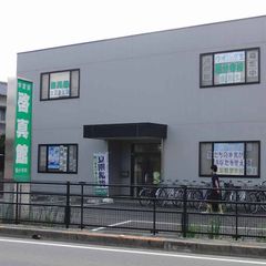 総合学習塾 啓真館 教室 1