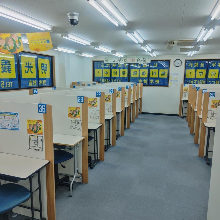 個別指導の明光義塾 野木教室4