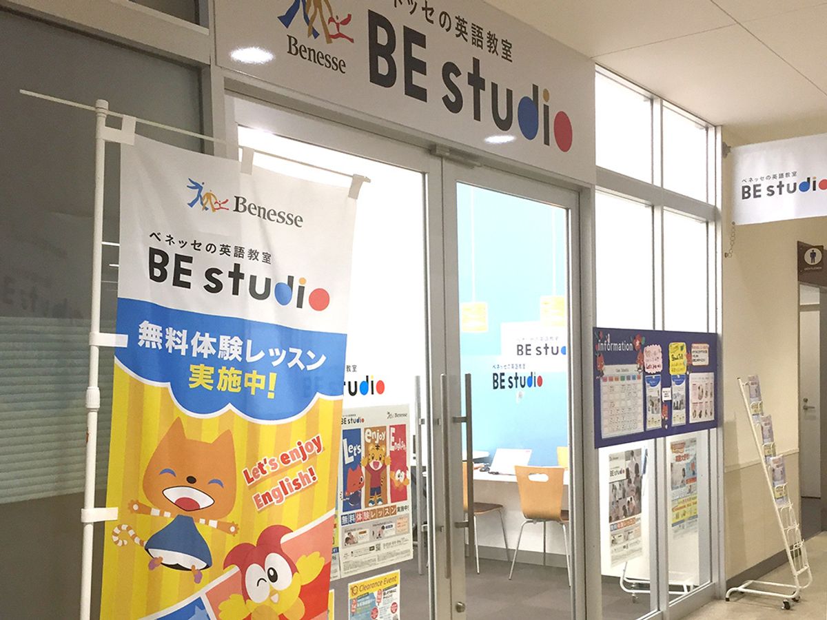 ベネッセの英語教室 Be Studio リソラ大府プラザ 口コミ 体験申込 子供の習い事口コミ検索サイト コドモブースター ベネッセの英語教室 Be Studio リソラ大府プラザ 口コミ 体験申込 子供の習い事口コミ検索サイト コドモブースター