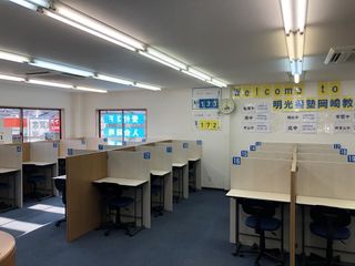 個別指導の明光義塾 岡崎教室5