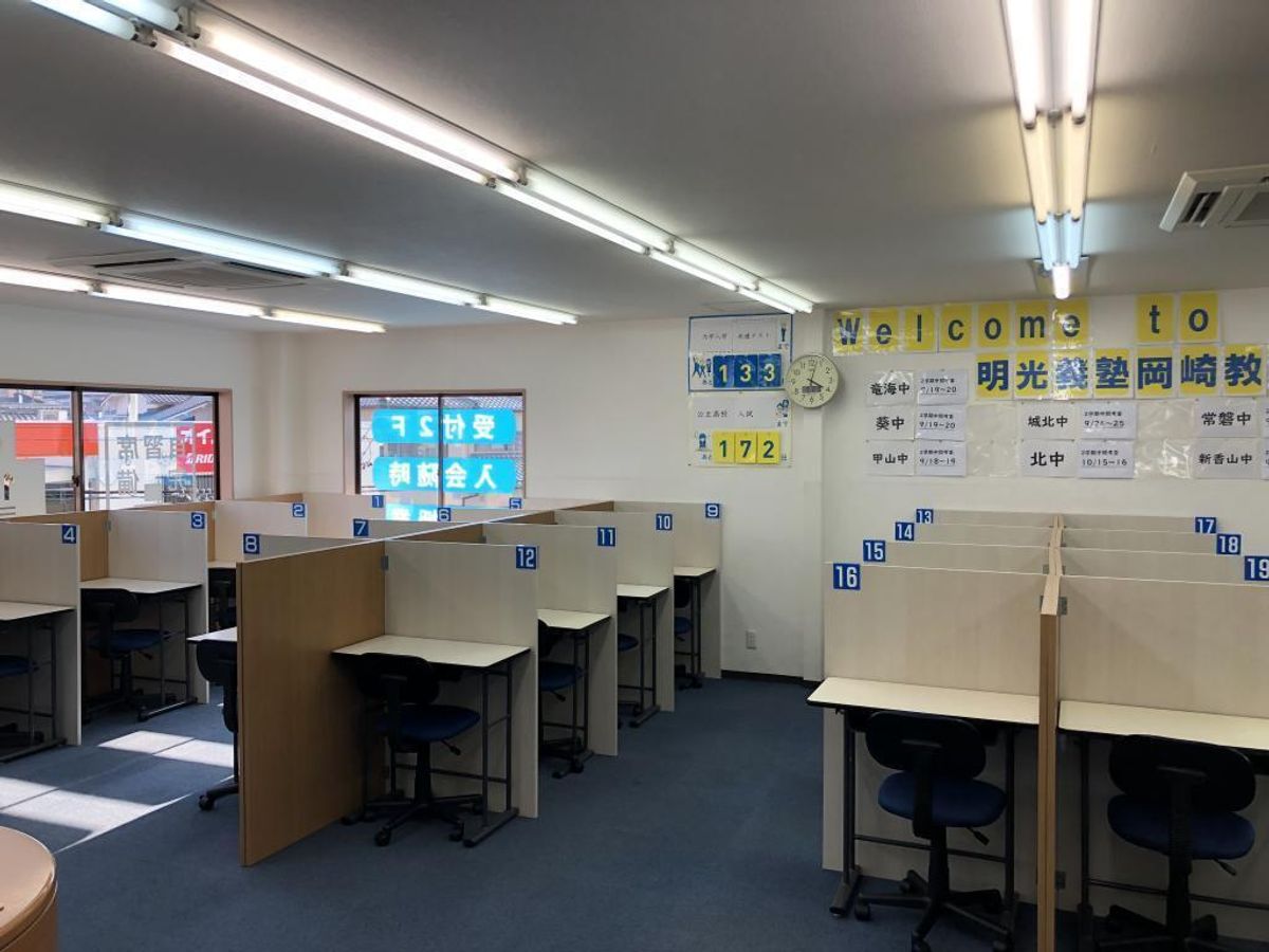個別指導の明光義塾 岡崎教室5