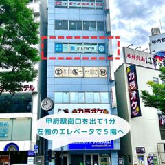 進学個別atama+塾 甲府校2