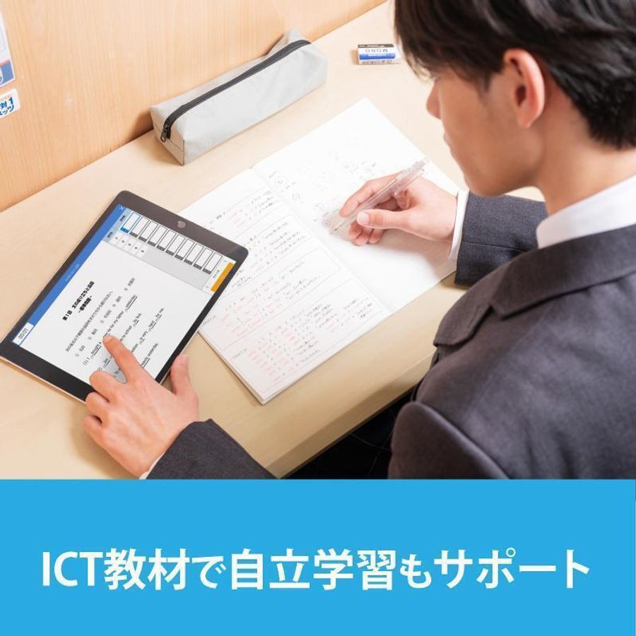 対話式進学塾 1対1ネッツ 中広校14