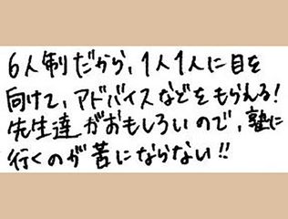 国大セミナー 西葛西校11