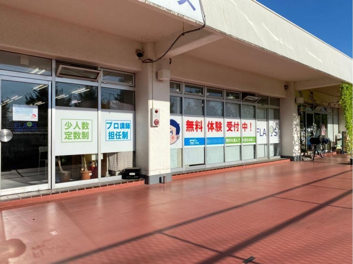 学習塾フラップス 座間校4