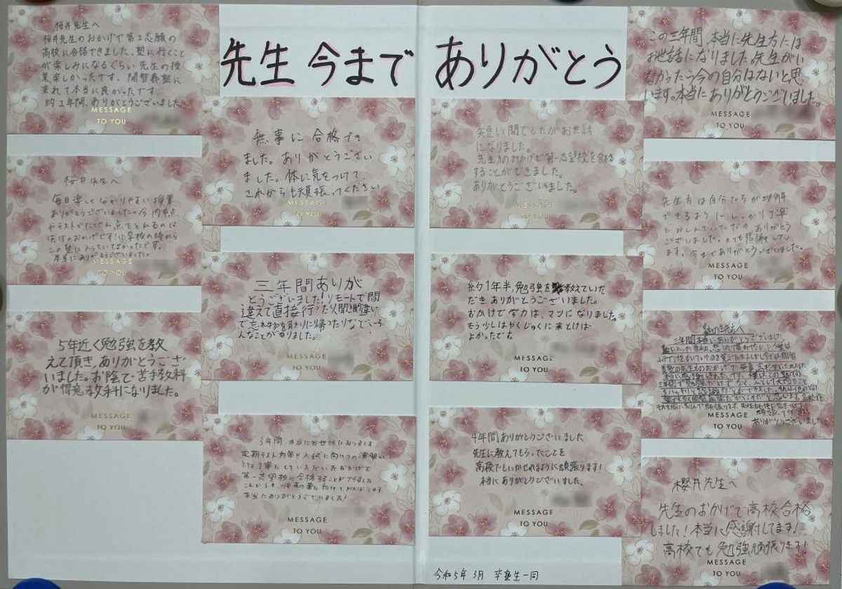 開智義塾　集団指導部 山田川校4