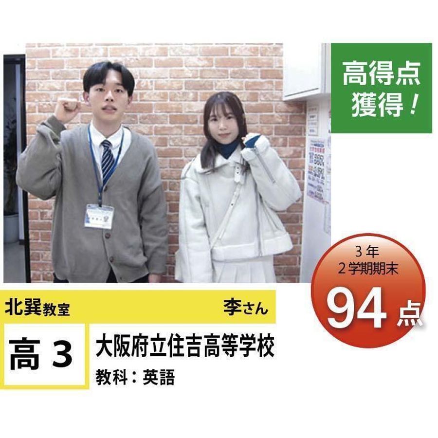 個別指導学院フリーステップ 北巽教室14